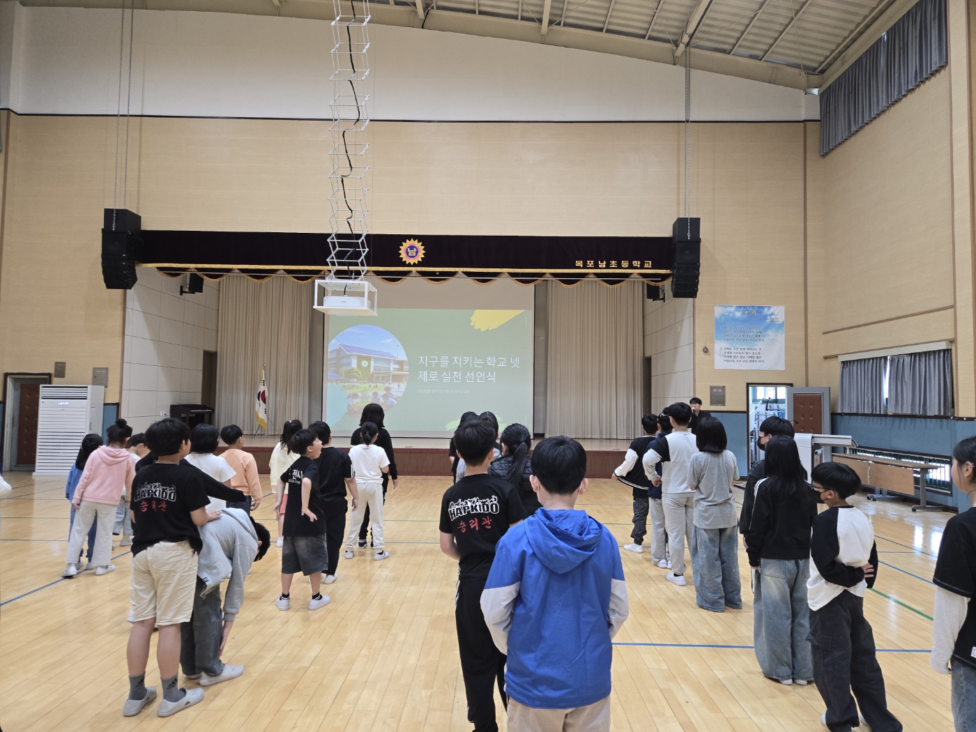 넷제로 실천 선언식